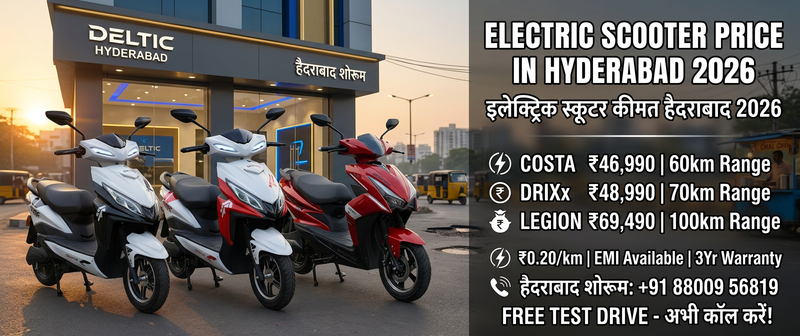 electric scooter price in hyderabad