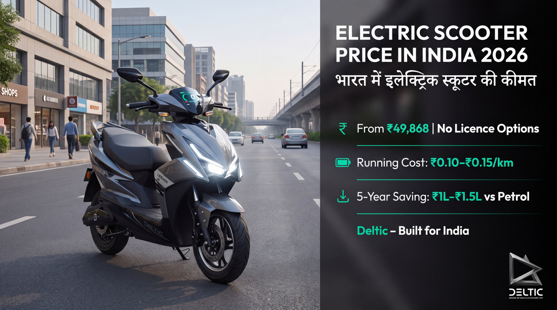 electric scooter price in india