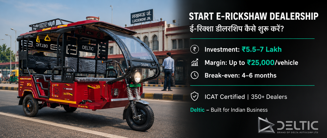 how to start an e rickshaw dealership