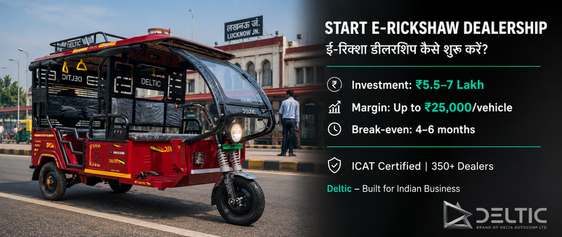how to start an e rickshaw dealership